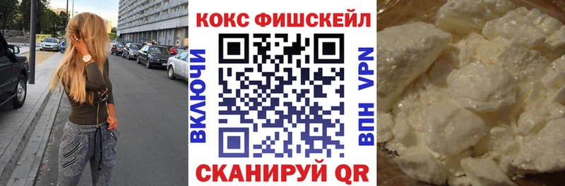 COCAIN FishScale Нерюнгри
