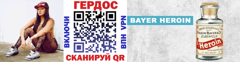 ГЕРОИН Афган  где купить   Нерюнгри 