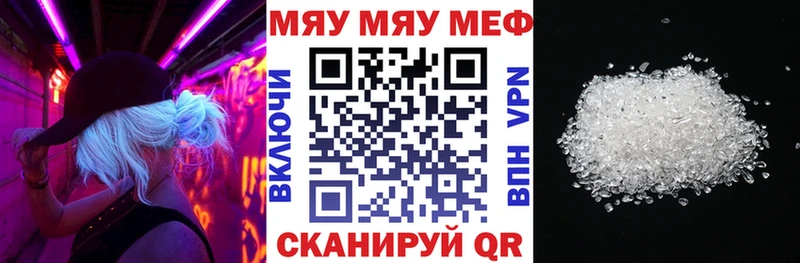 Мефедрон 4 MMC  Нерюнгри 