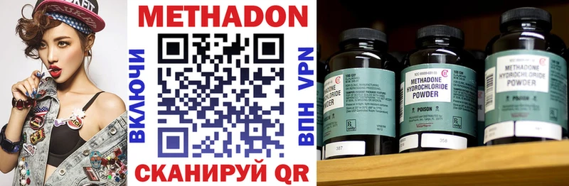 Метадон мёд  Нерюнгри 